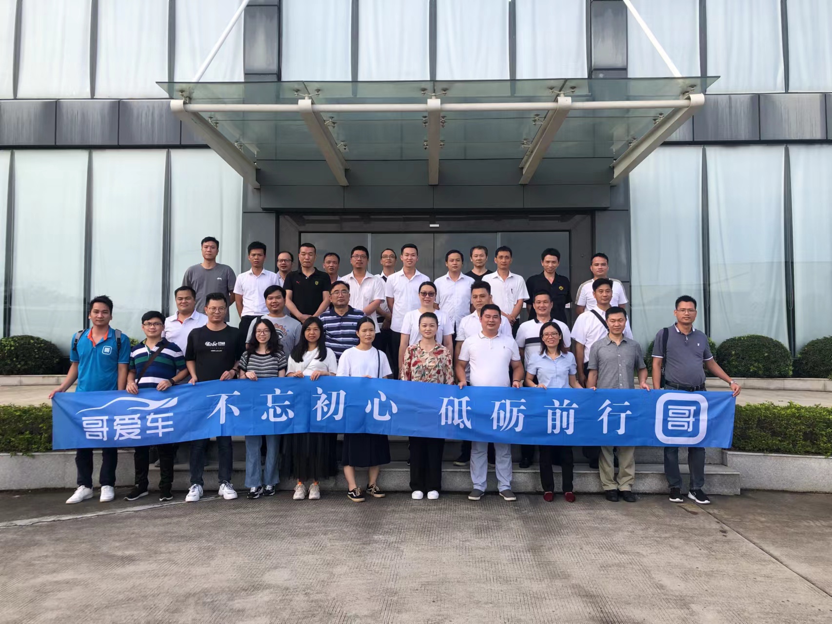 哥爱车携手城市运营商，深耕配件市场，构建汽配采购新场景！