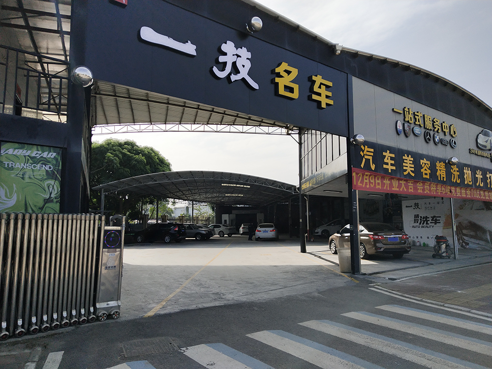 哥爱车优秀门店专访系列：一技名车汽修厂的经营之道