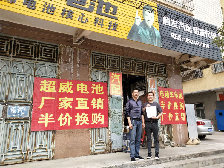 哥爱车与廉江顺发汽配携手共进，助力汽修店发展