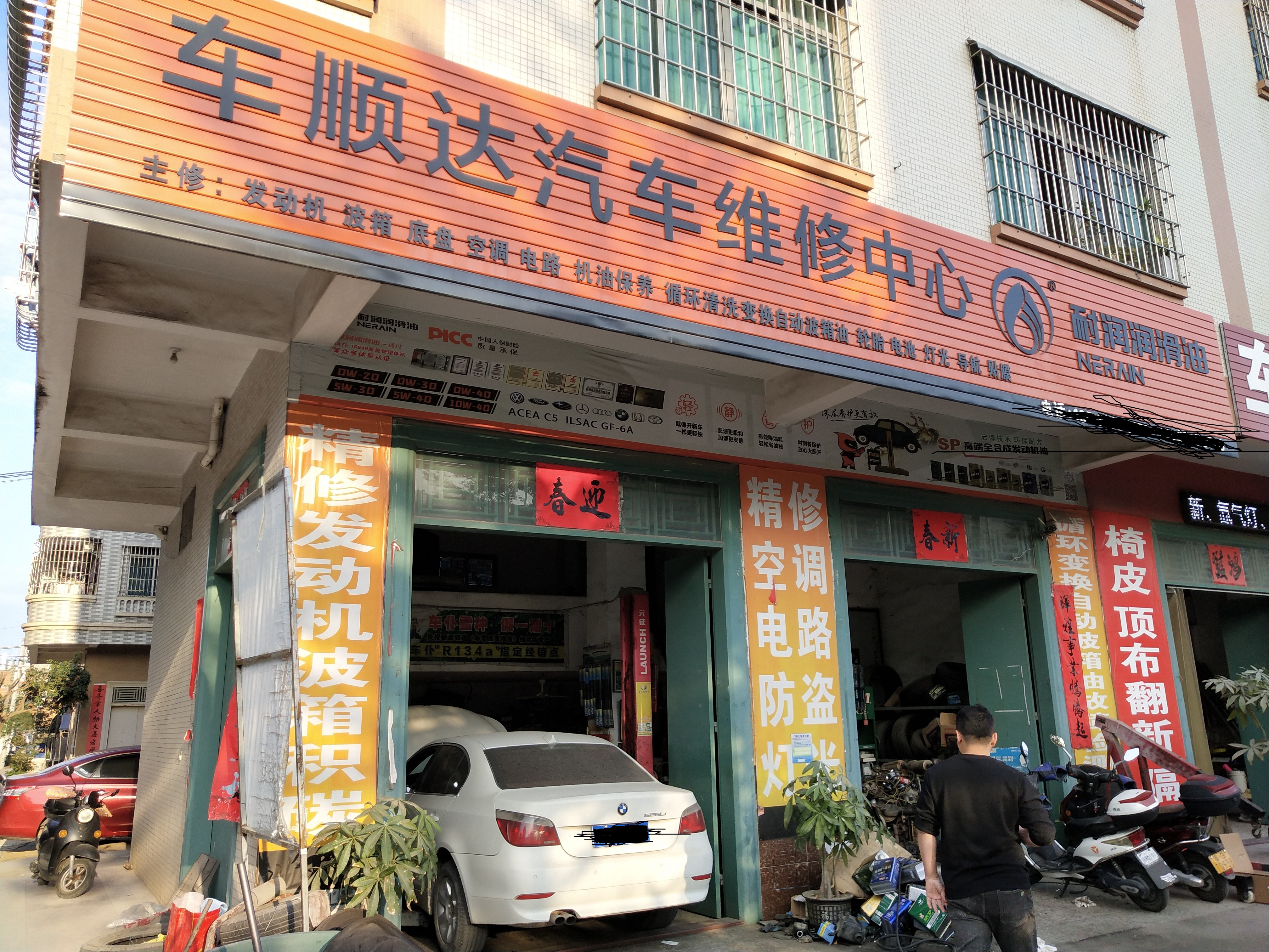 哥爱车优秀门店专访系列：车顺达汽车维修店的经营门道