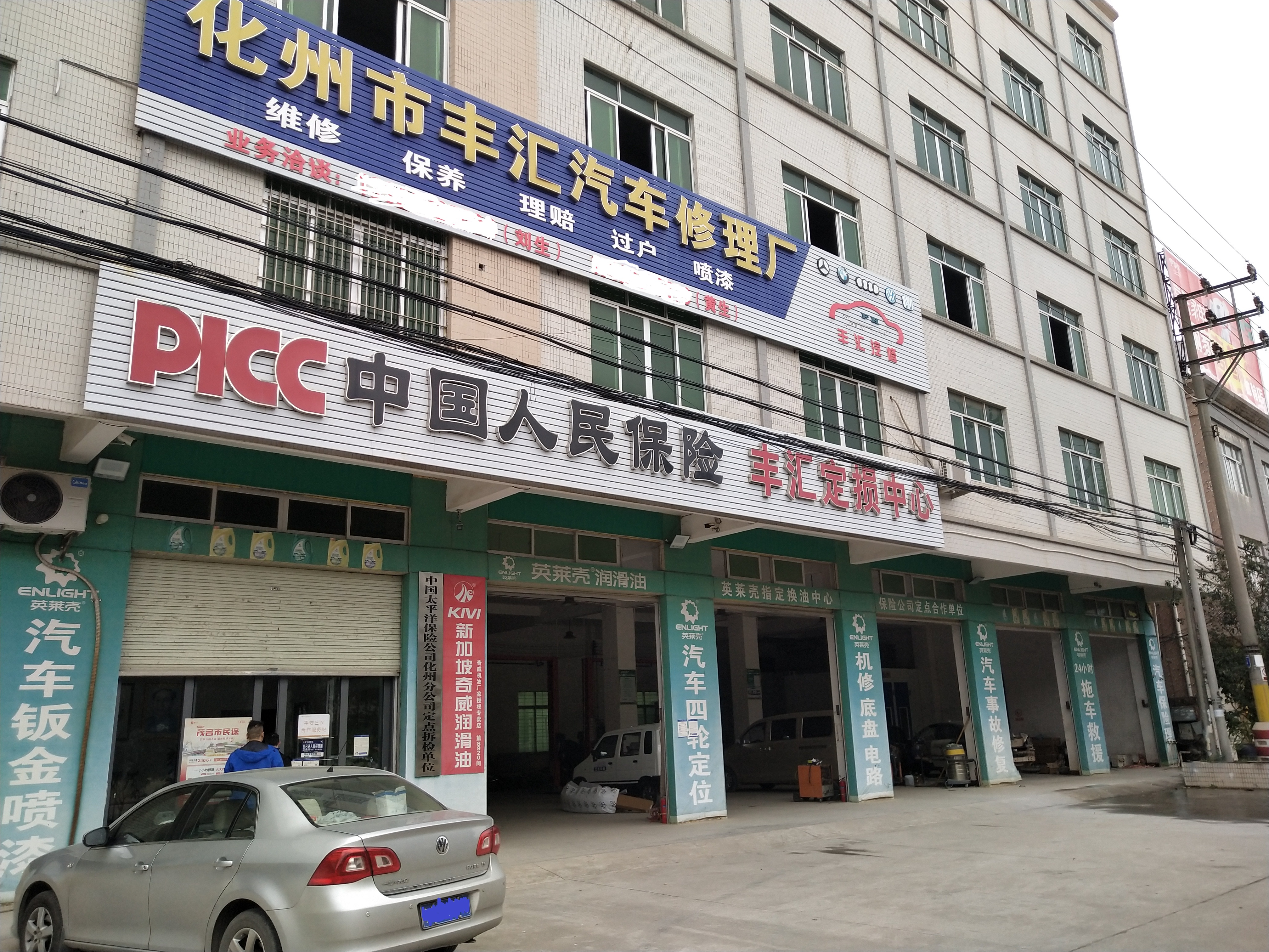 哥爱车优秀门店专访系列：丰汇汽车修理厂的创业故事