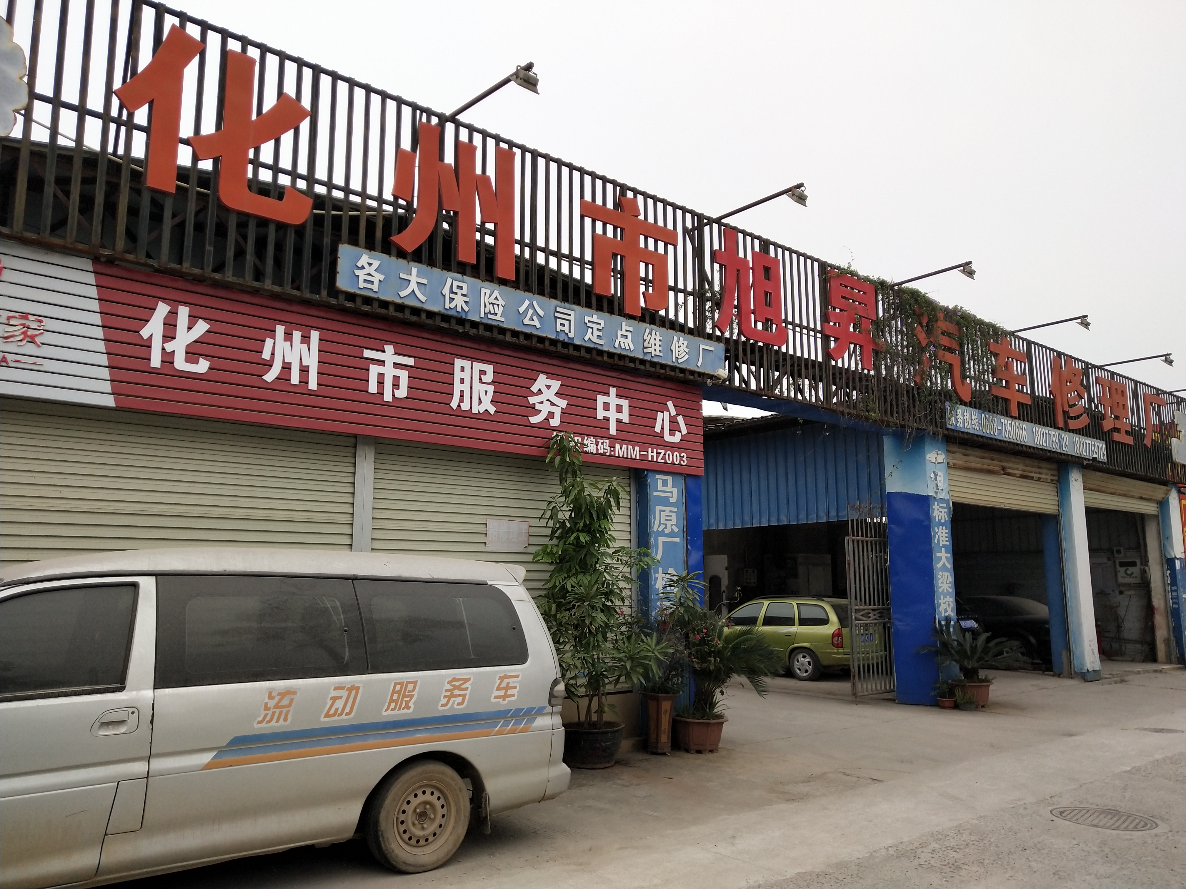 哥爱车优秀门店专访系列：旭昇汽车修理厂的非凡故事