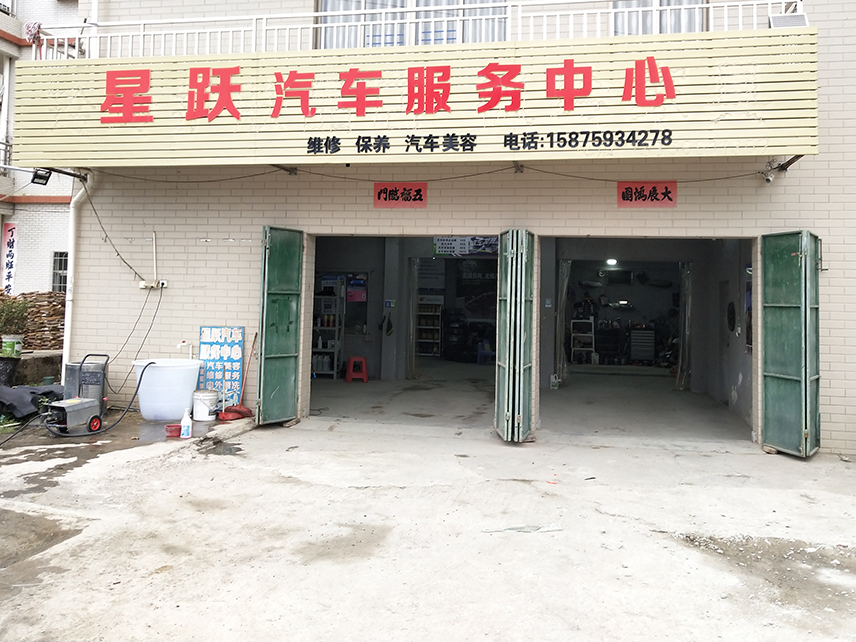 哥爱车优秀门店系列：星跃汽车维修店的经营宝典