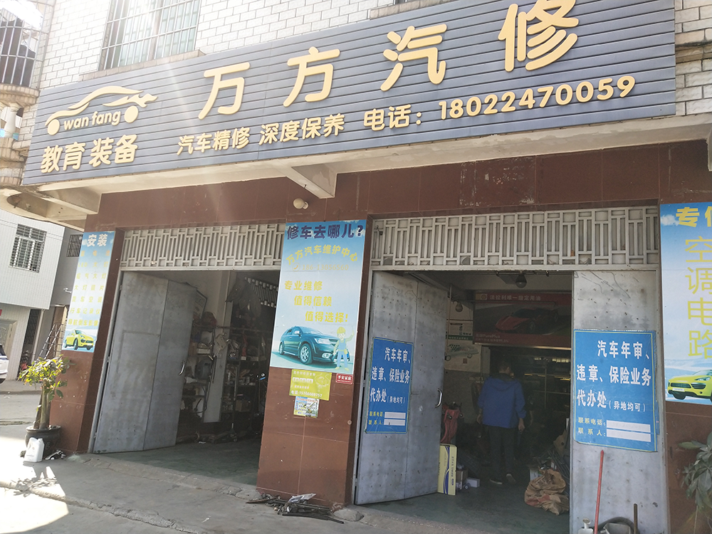 哥爱车优秀门店系列：万方汽修店的经营秘籍