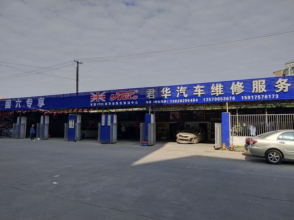 哥爱车优秀门店专访：君华汽车维修厂的运营实践