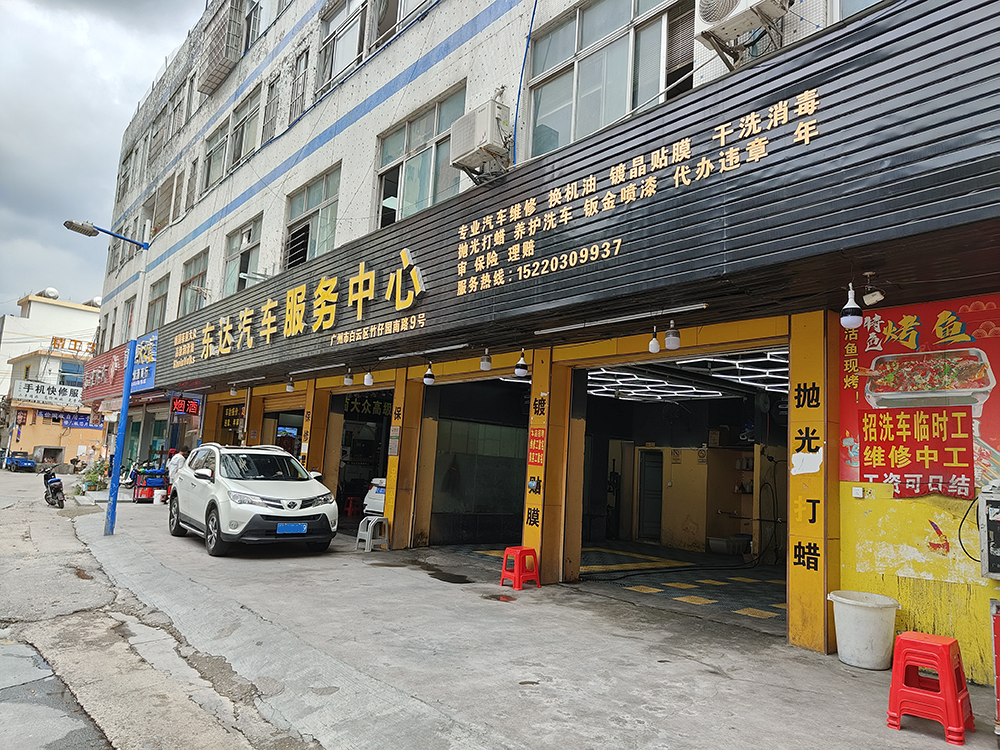 东达汽车服务加入哥爱车，提升服务质量和效率