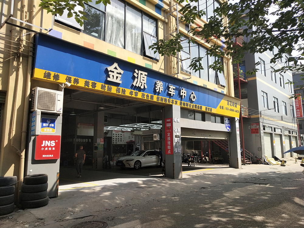 哥爱车携手金源汽车服务店，深度整合资源，互补优势