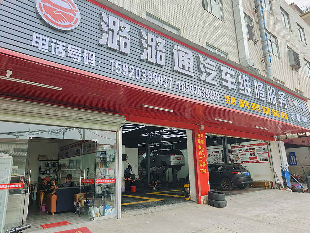选择哥爱车，潞潞通汽车维修店业绩飙升