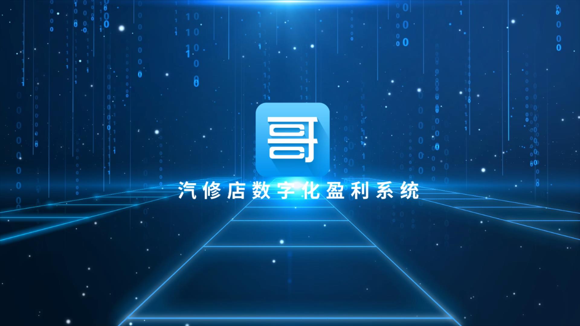 哥爱车平台：以价值观为帆，驶向卓越未来